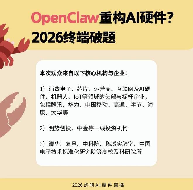 龙虾掀起的 AI 执行革命，为什么必须由硬件来承接？_龙虾掀起的 AI 执行革命，为什么必须由硬件来承接？_