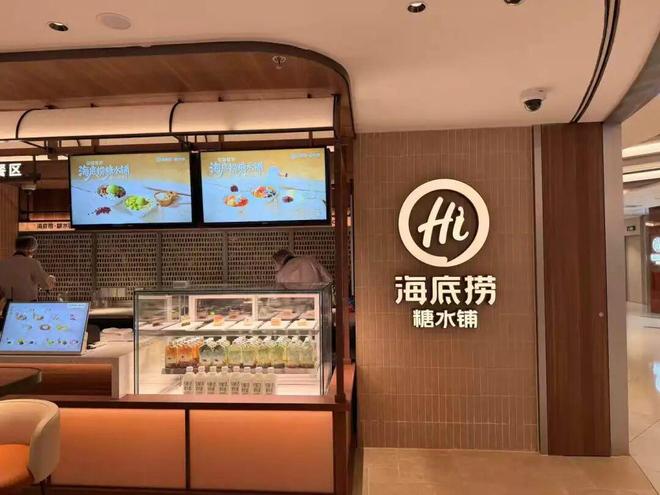 海底捞需要做什么_海底捞提供哪些饮品_