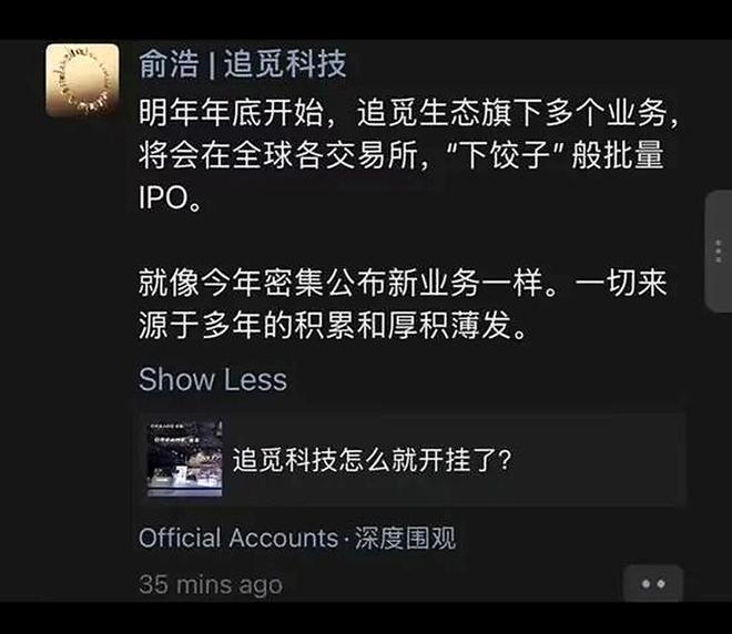 追觅的梦想建立在AI“播种”上