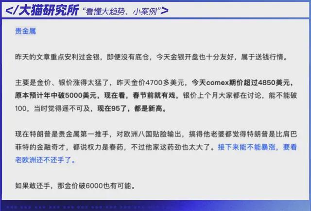 变盘？危险的下注开始了