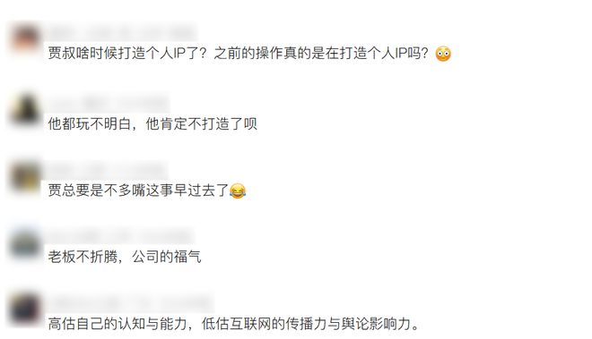 回归一线、聚焦主业，网友质疑贾国龙打造过个人IP？__回归一线、聚焦主业，网友质疑贾国龙打造过个人IP？