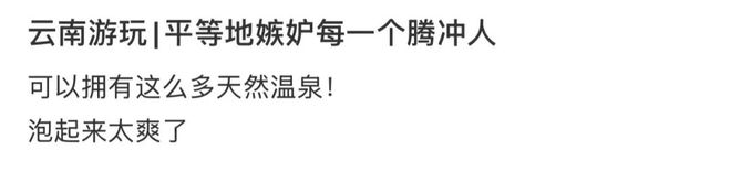 云南县城，成了一线中产的新欢？__云南县城，成了一线中产的新欢？