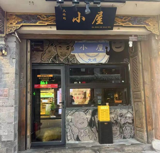 云南县城，成了一线中产的新欢？__云南县城，成了一线中产的新欢？