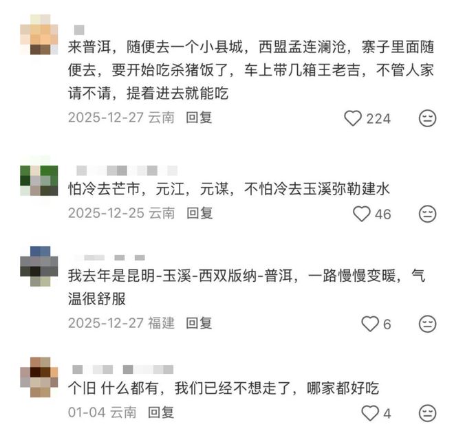 _云南县城，成了一线中产的新欢？_云南县城，成了一线中产的新欢？