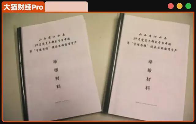 山西人大原副主任被提起公诉__山西人大谢海抓了吗