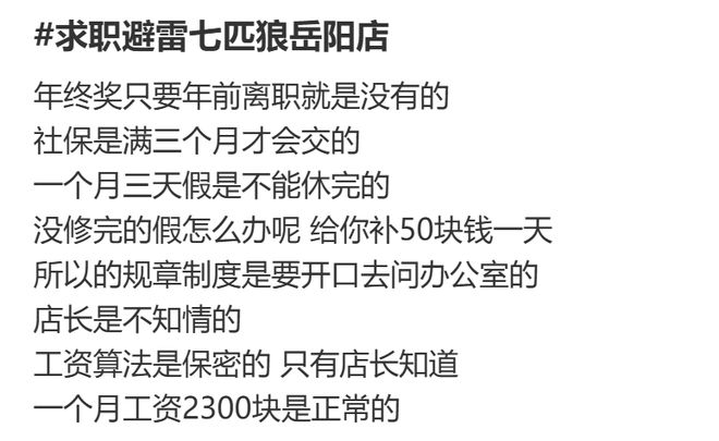 七匹狼：售后推诿、员工权益引忧，主业疲软，陷入“炒股养家”困局|ESG案例