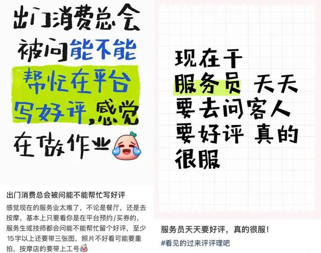 _刷好评的餐厅，开始悄悄变少_刷好评的餐厅，开始悄悄变少