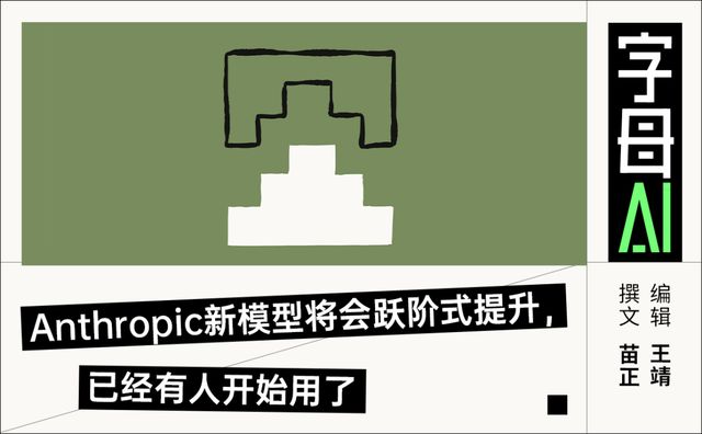 Anthropic最强模型，很可能敲响了AGI的防盗门