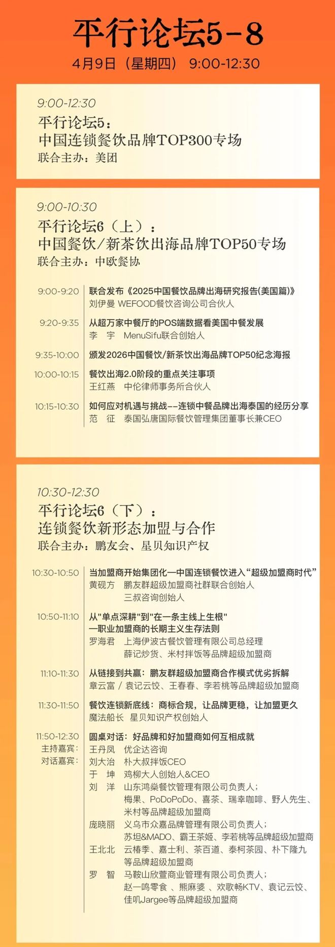 什么叫平行论坛_平行论坛概念_