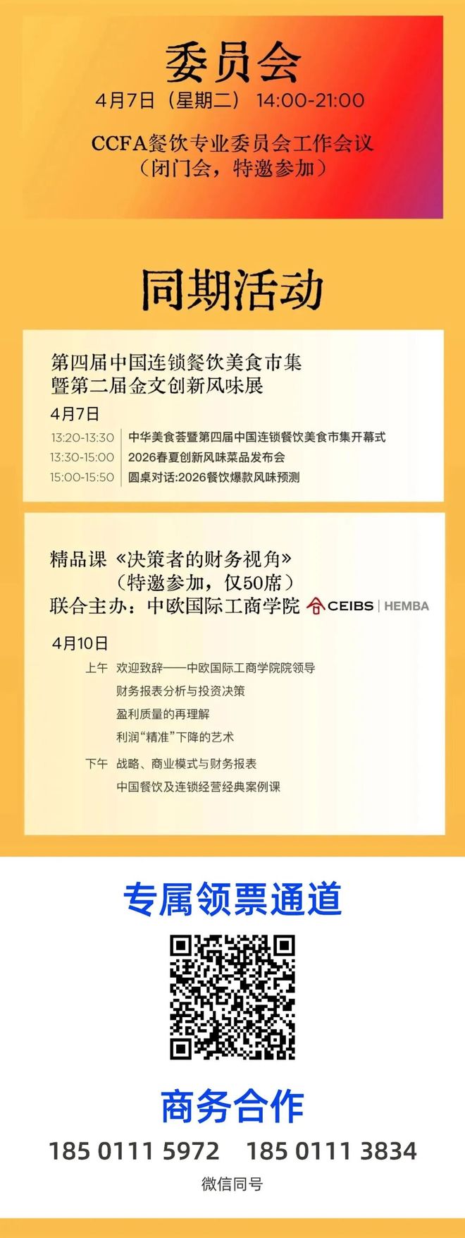 什么叫平行论坛_平行论坛概念_
