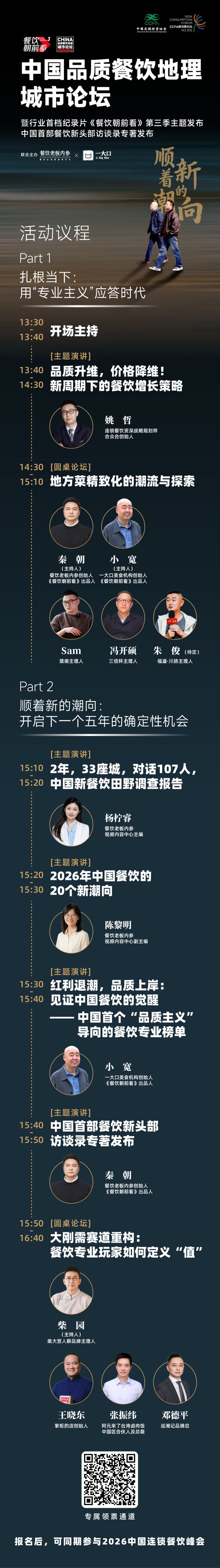 平行论坛概念_什么叫平行论坛_