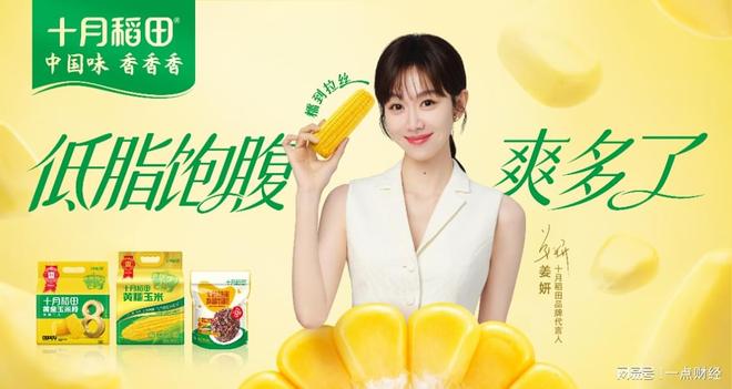 轻食季轻盈出圈，十月稻田如何成为健康生活的“国民陪伴”？