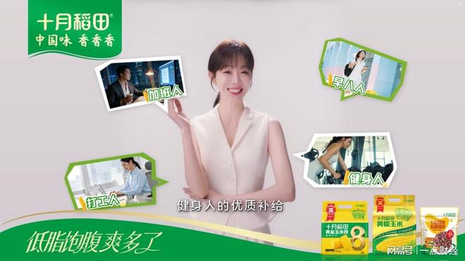 十月稻田科技发展有限公司_十月稻田农业科技有限公司_