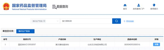 _药企贿赂案_王健林卷入肖建华案