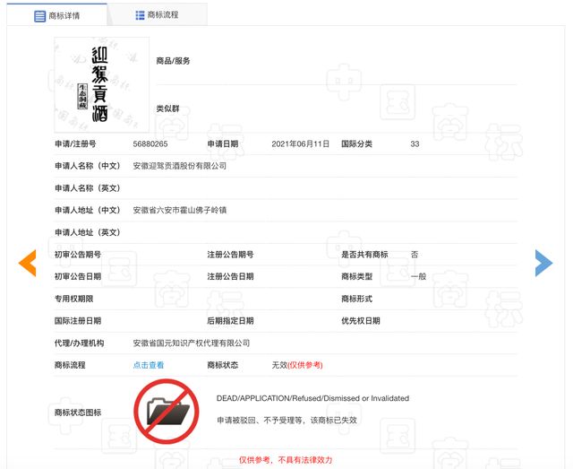 迎驾贡酒“救火式”换帅：一场迟到的中年危机自救_迎驾贡酒“救火式”换帅：一场迟到的中年危机自救_