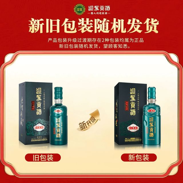 迎驾贡酒“救火式”换帅：一场迟到的中年危机自救_迎驾贡酒“救火式”换帅：一场迟到的中年危机自救_