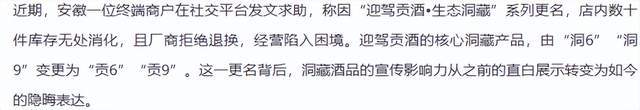 _迎驾贡酒“救火式”换帅：一场迟到的中年危机自救_迎驾贡酒“救火式”换帅：一场迟到的中年危机自救