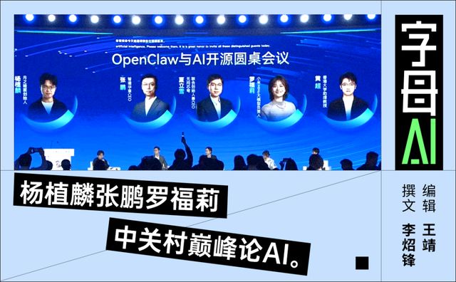 罗福莉：AGI已经实现了，下一步是“自进化”