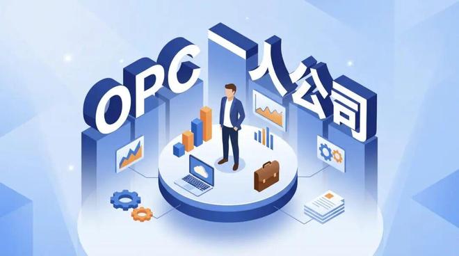 银行探路OPC金融：为何有人争先恐后，有人“让子弹飞”