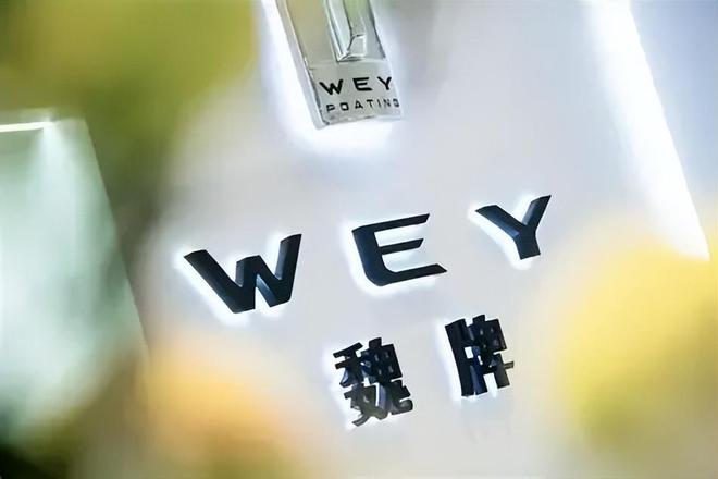 市场鏖战，长城魏牌汽车的优势和短板是什么？