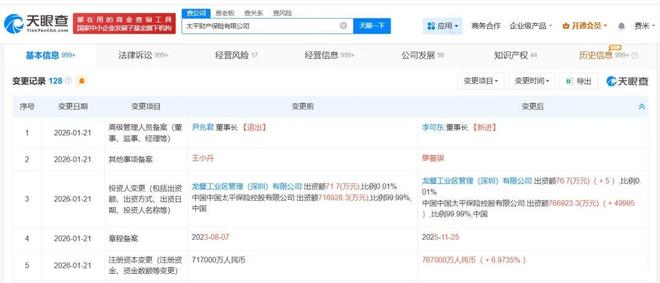 太平养老理财_太平养老保险理财_