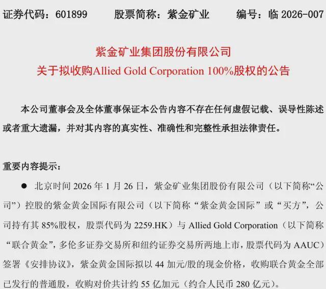 每天净赚1亿！万亿紫金矿业成新周期最大赢家？