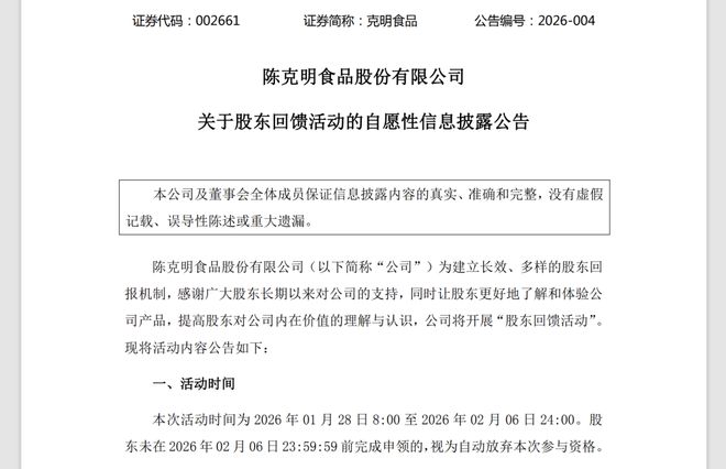 上市公司发“手工挂面”礼盒！今日股价不涨反跌，网友调侃：股市里挂面不是好词