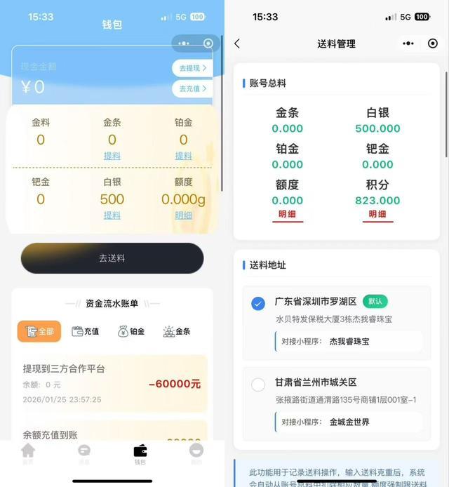 金价大涨投资者却血本无归？水贝金店杰我睿的黄金“对赌”游戏浮出水面_金价大涨投资者却血本无归？水贝金店杰我睿的黄金“对赌”游戏浮出水面_