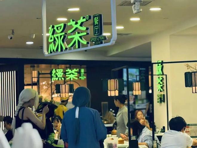 不止营收利润双增，绿茶的年报藏着中式餐饮的全球化野心__不止营收利润双增，绿茶的年报藏着中式餐饮的全球化野心