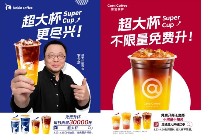 9.9 元到超大杯，瑞幸库迪的商战，早已不是价格战__9.9 元到超大杯，瑞幸库迪的商战，早已不是价格战
